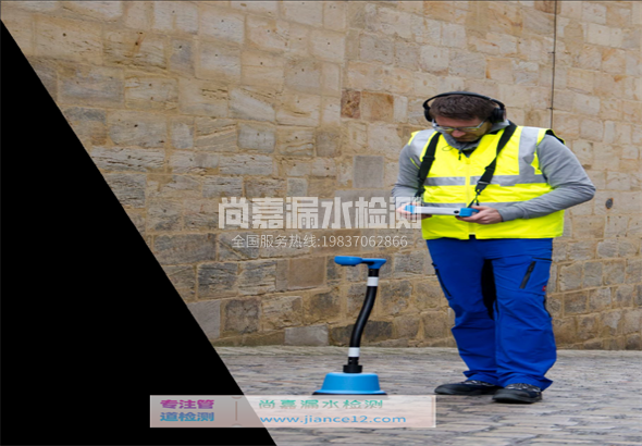 三江漏水检测的原理有哪些？